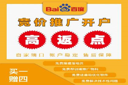百度搜索广告推广方法与效果评估